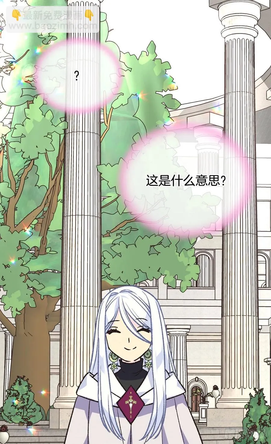 棘手 第44页