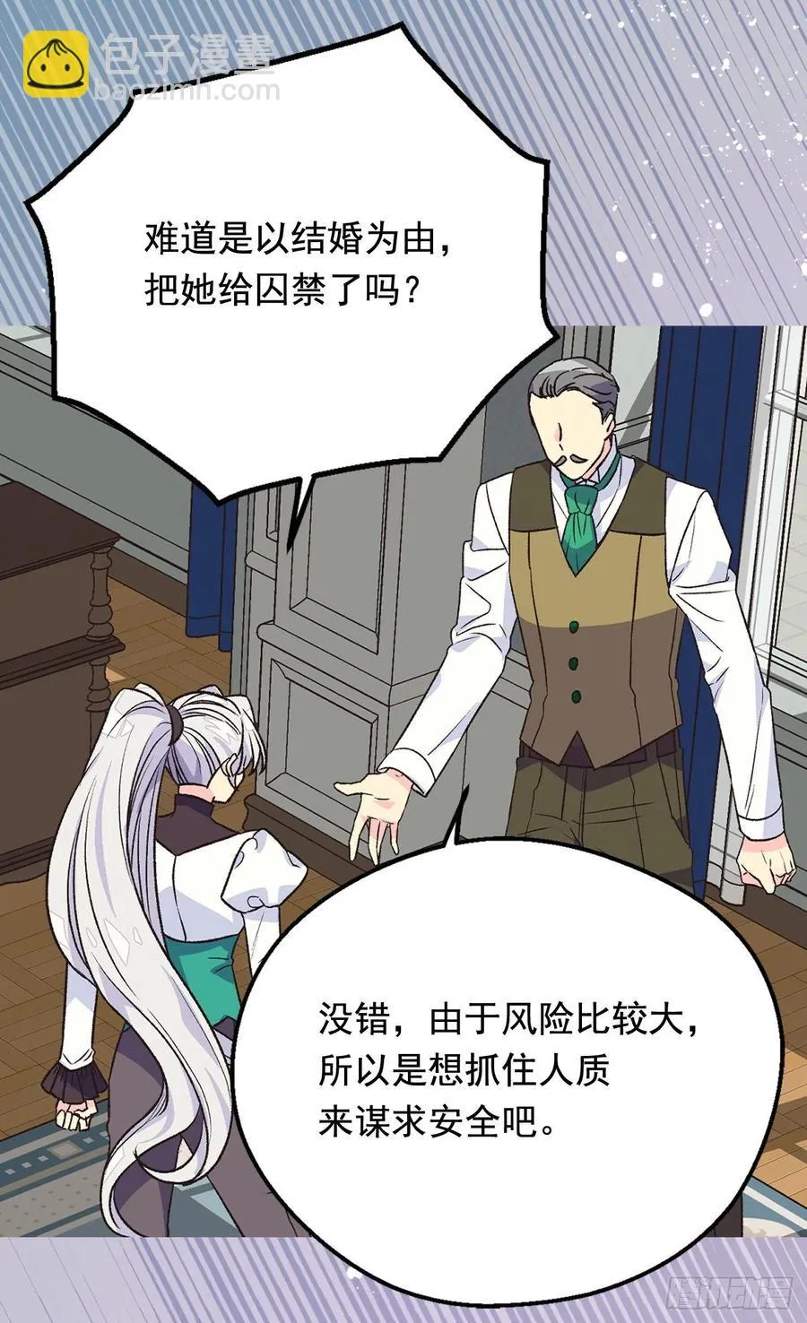棘手 第46页