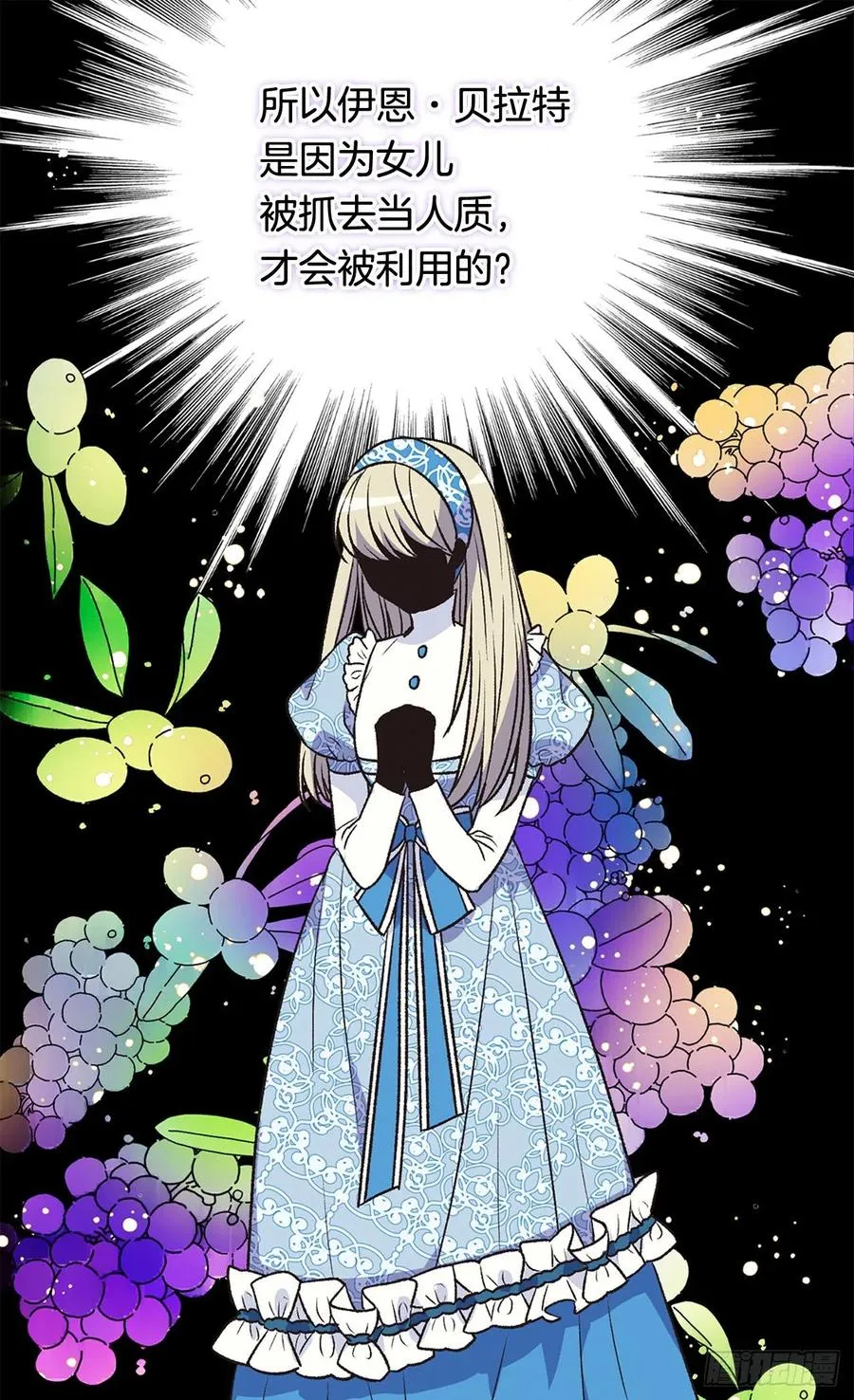 棘手 第47页