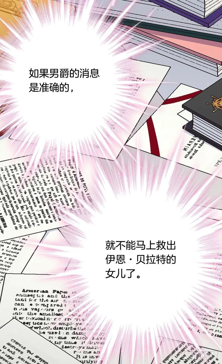 棘手 第48页