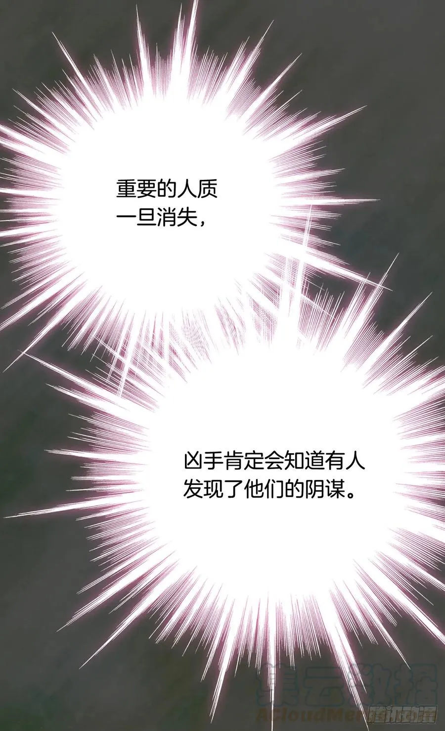 棘手 第49页