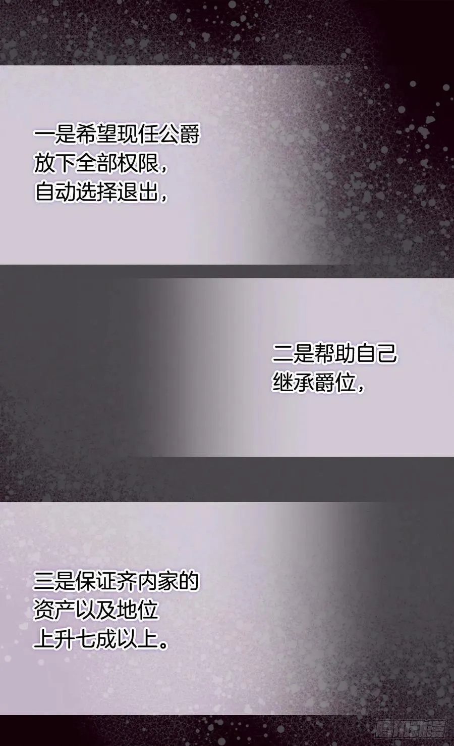 棘手 第52页