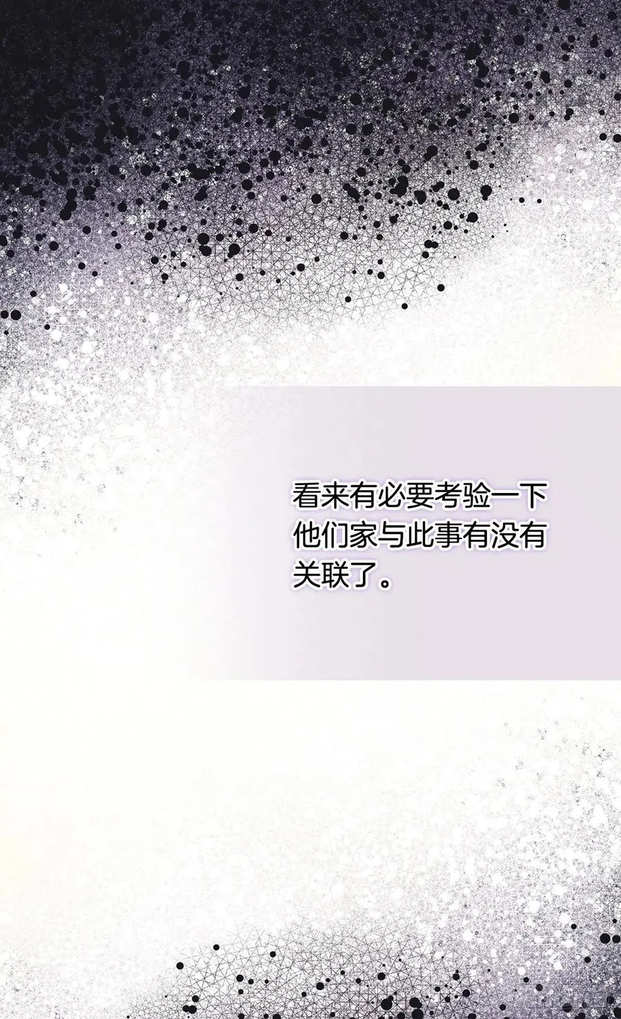 棘手 第54页