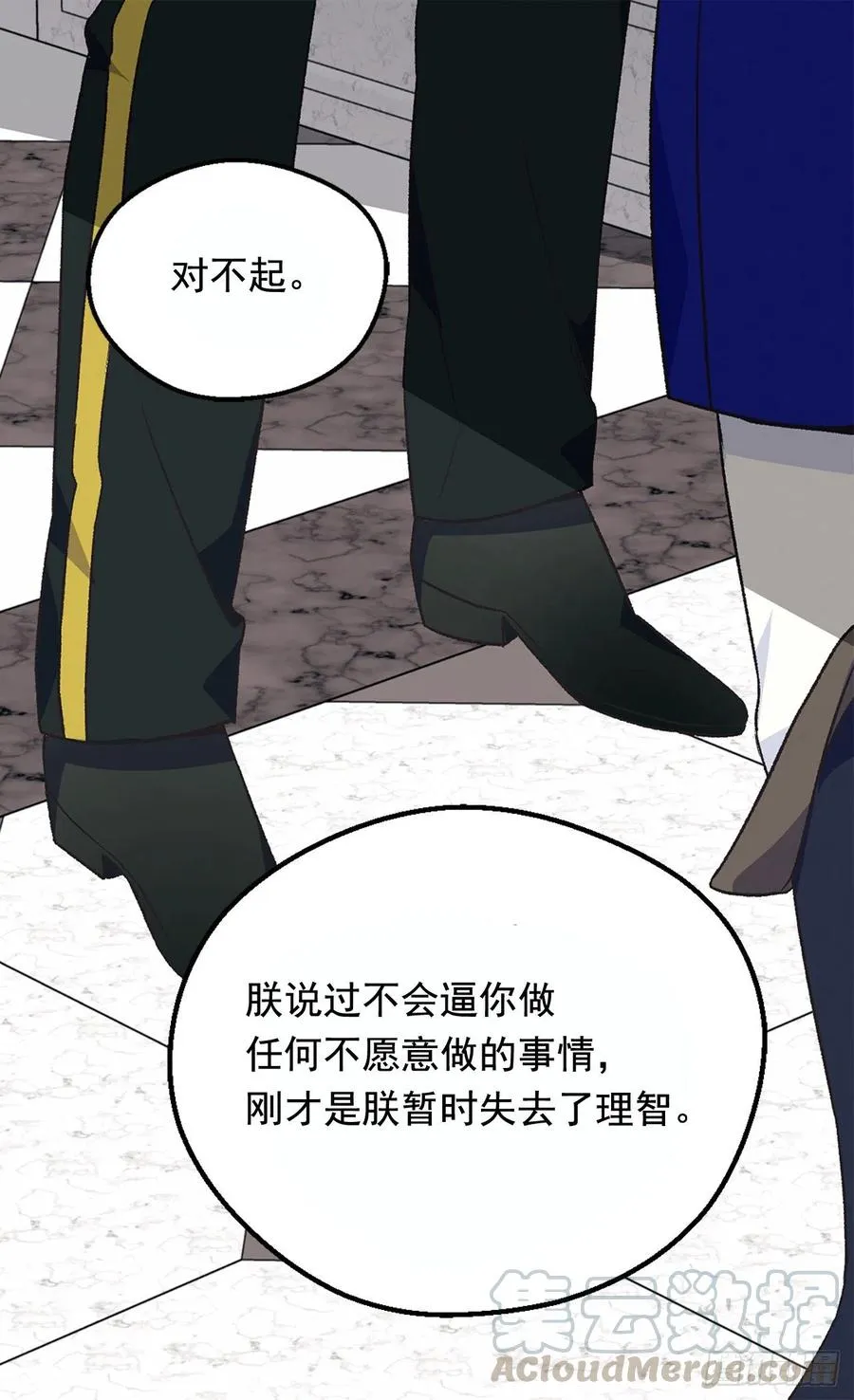 会拼尽全力保护她 第7页