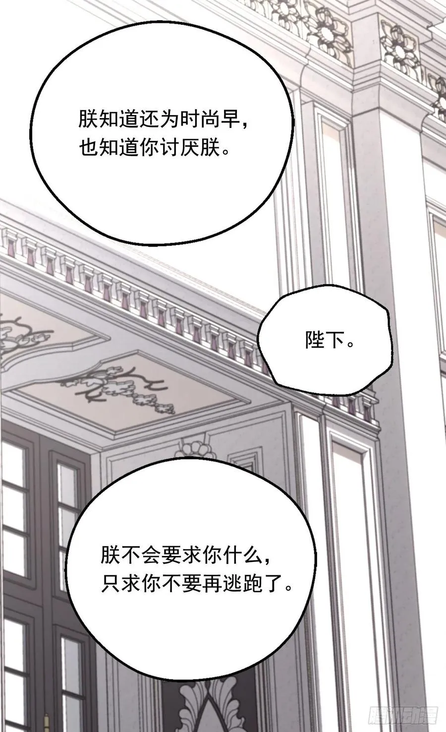 会拼尽全力保护她 第12页