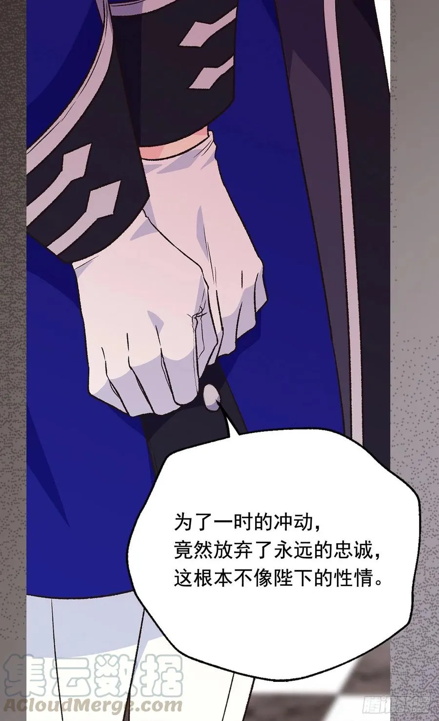 会拼尽全力保护她 第13页