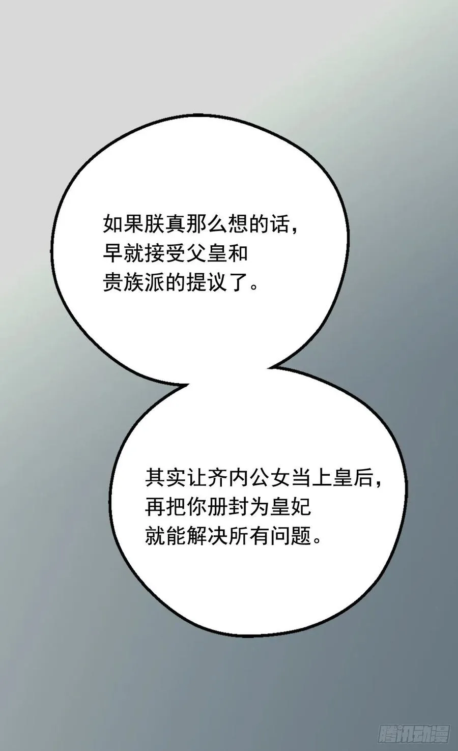 会拼尽全力保护她 第15页