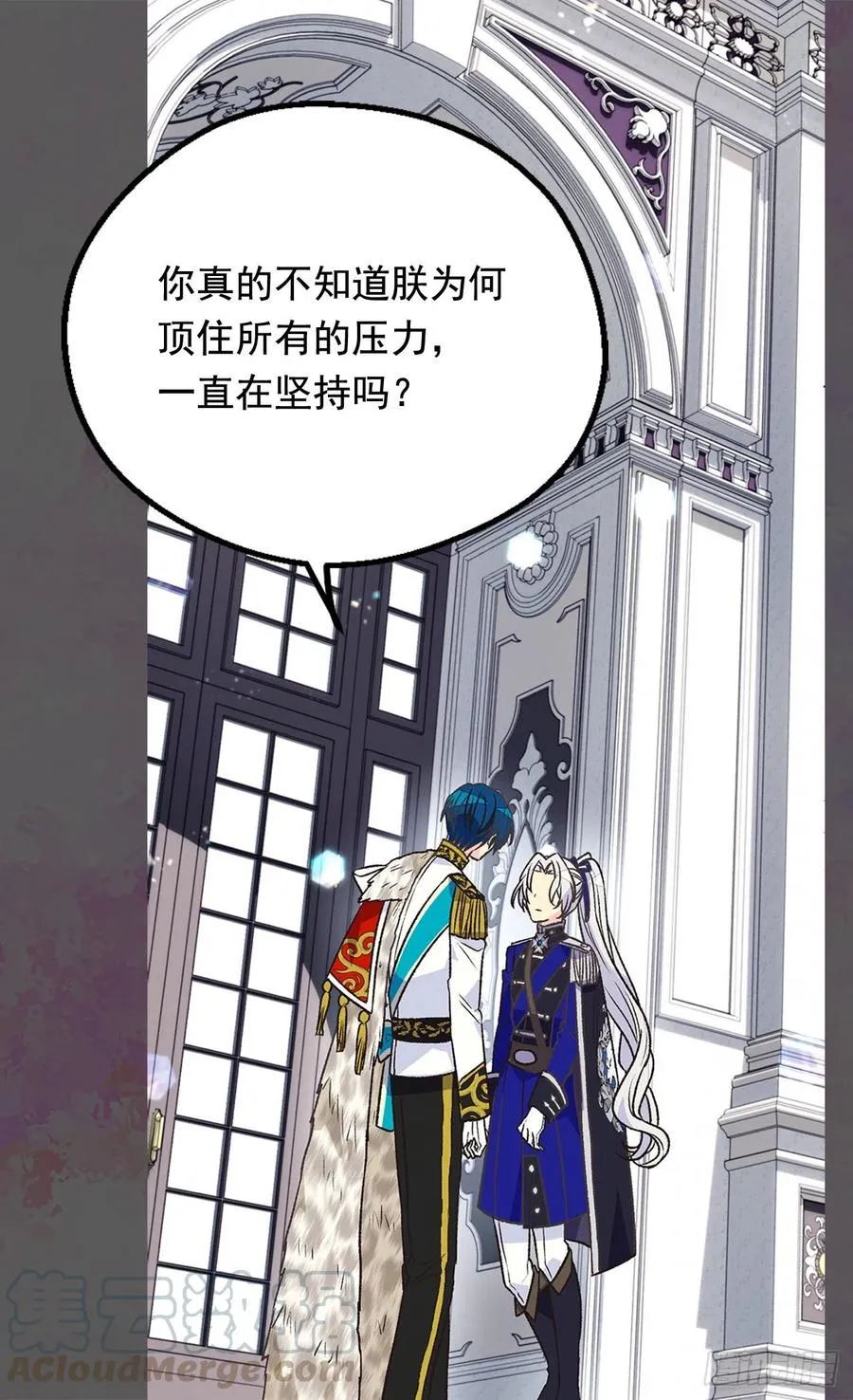 会拼尽全力保护她 第16页