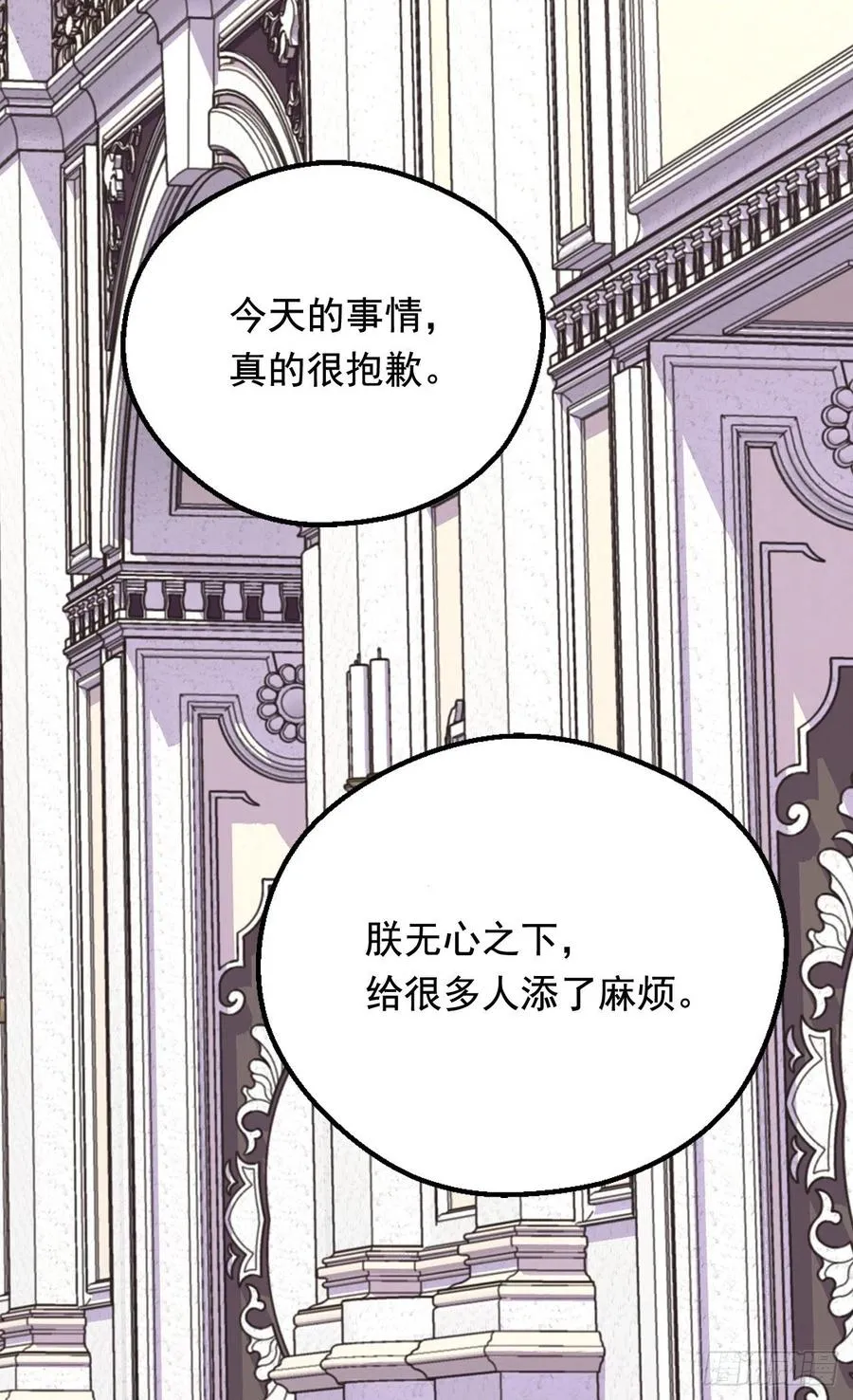 会拼尽全力保护她 第23页