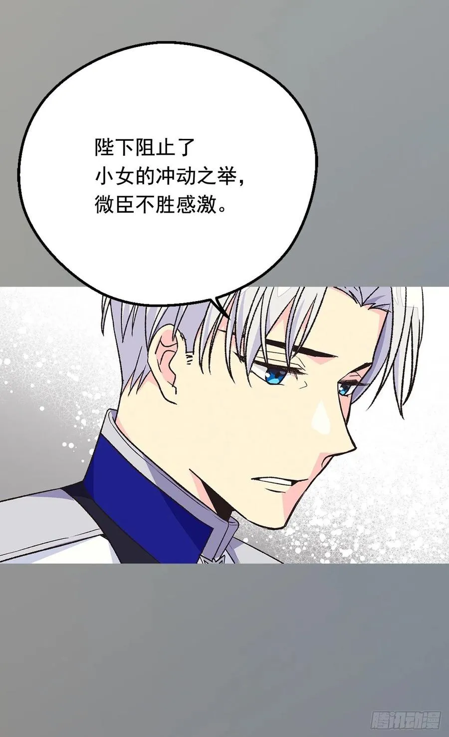 会拼尽全力保护她 第24页