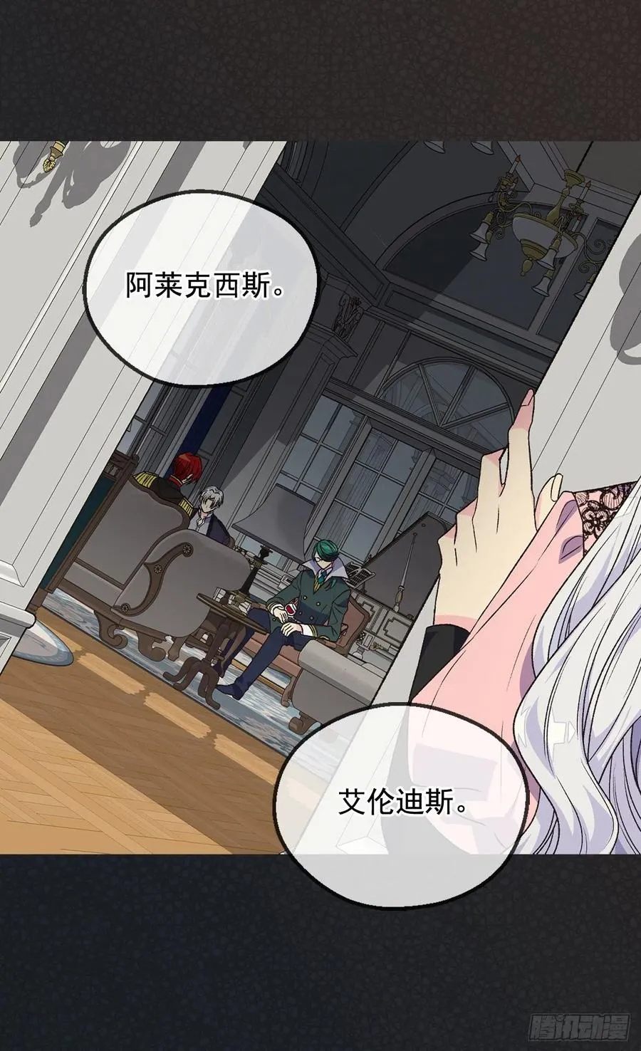 会拼尽全力保护她 第33页