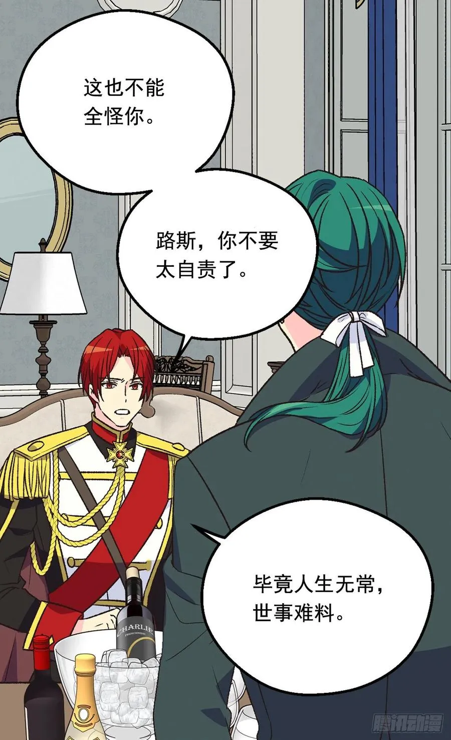 会拼尽全力保护她 第36页