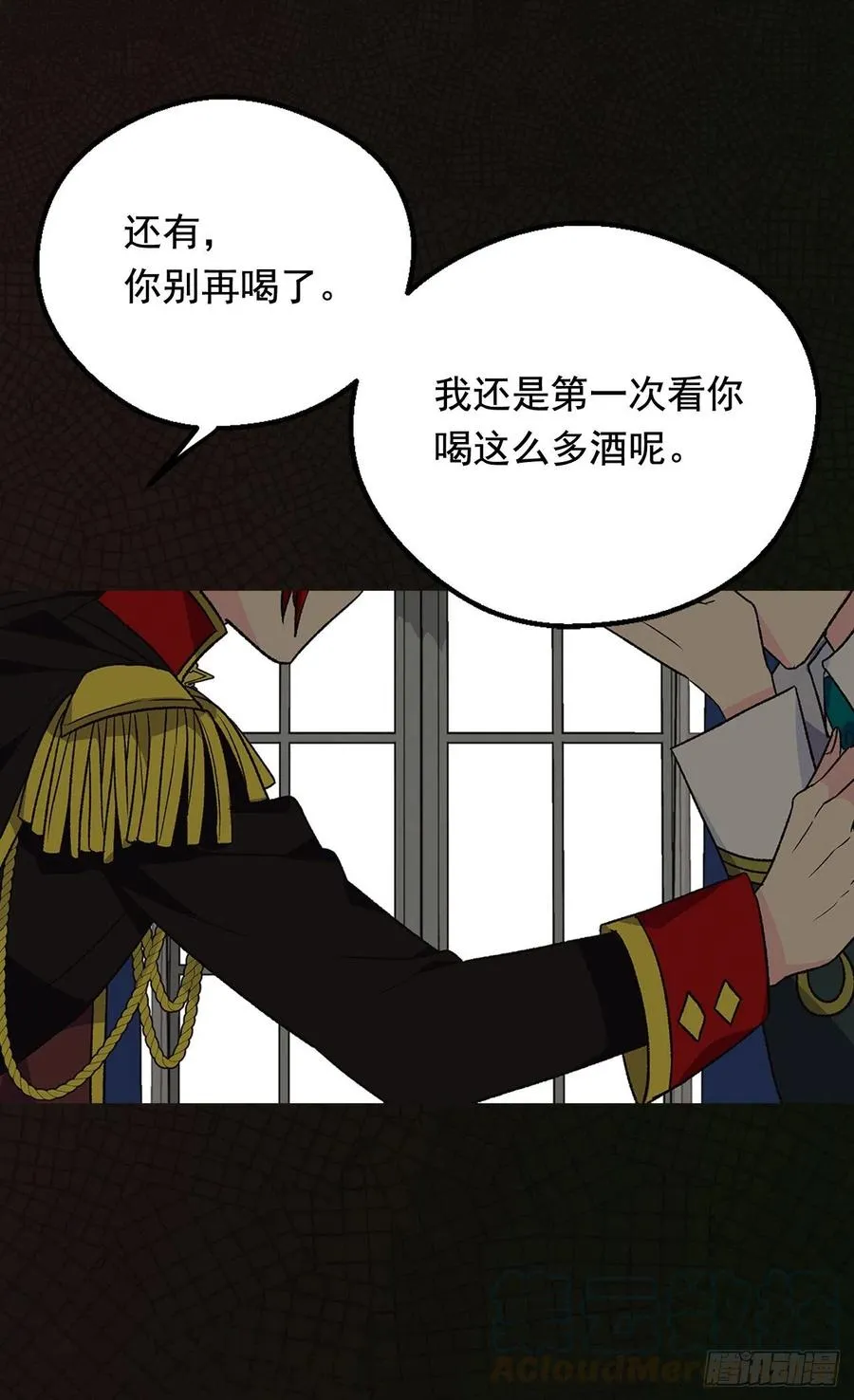 会拼尽全力保护她 第37页