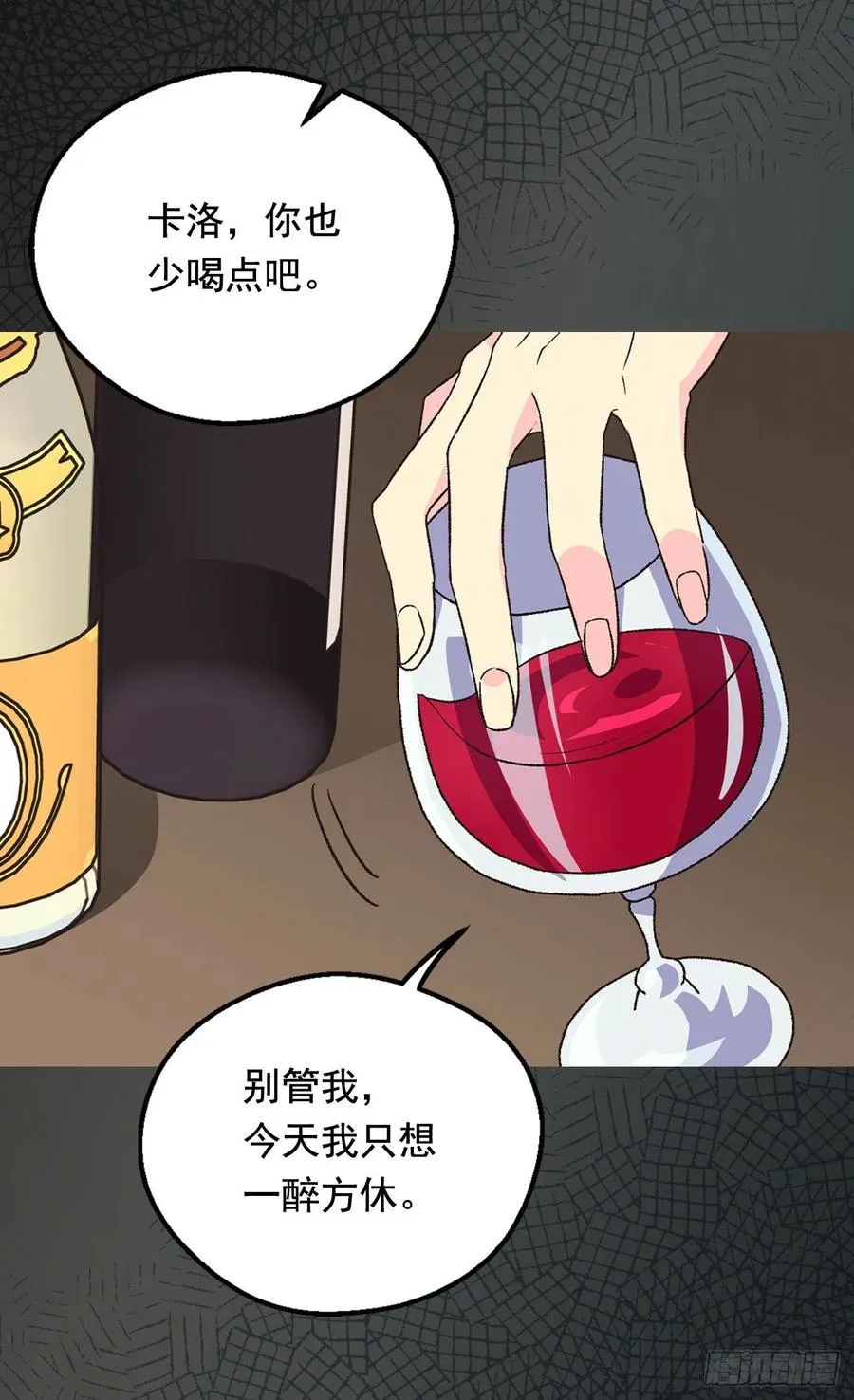 会拼尽全力保护她 第38页