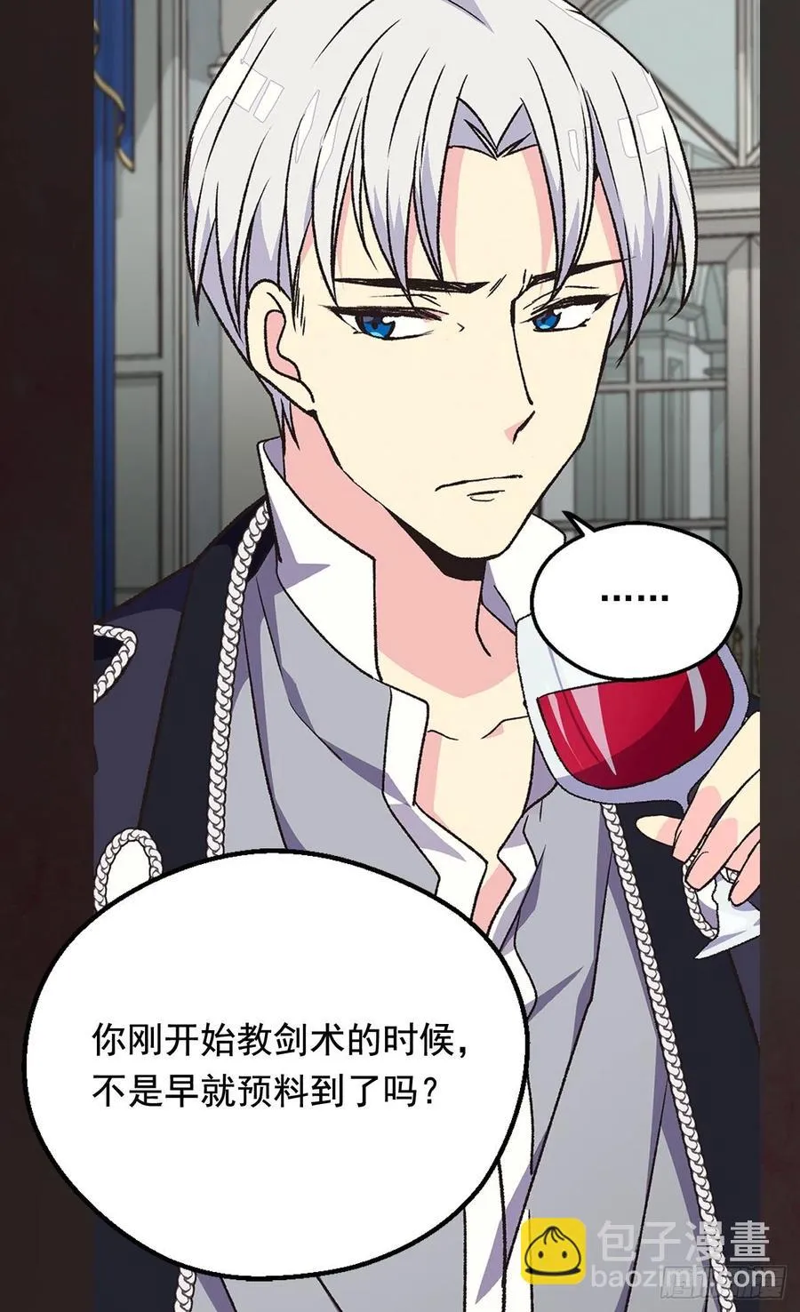 会拼尽全力保护她 第39页