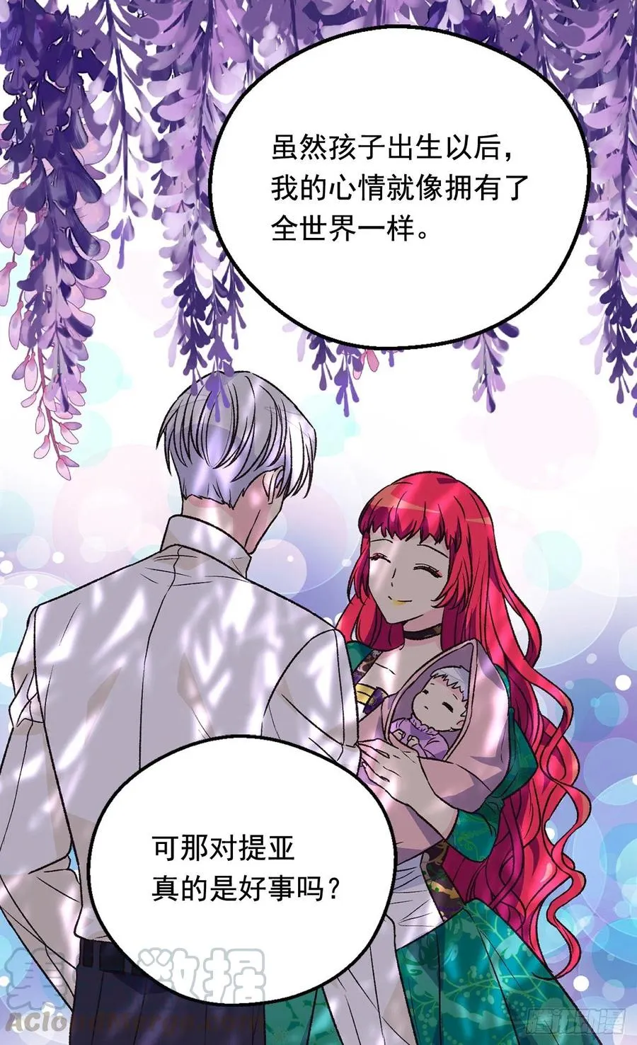 会拼尽全力保护她 第40页