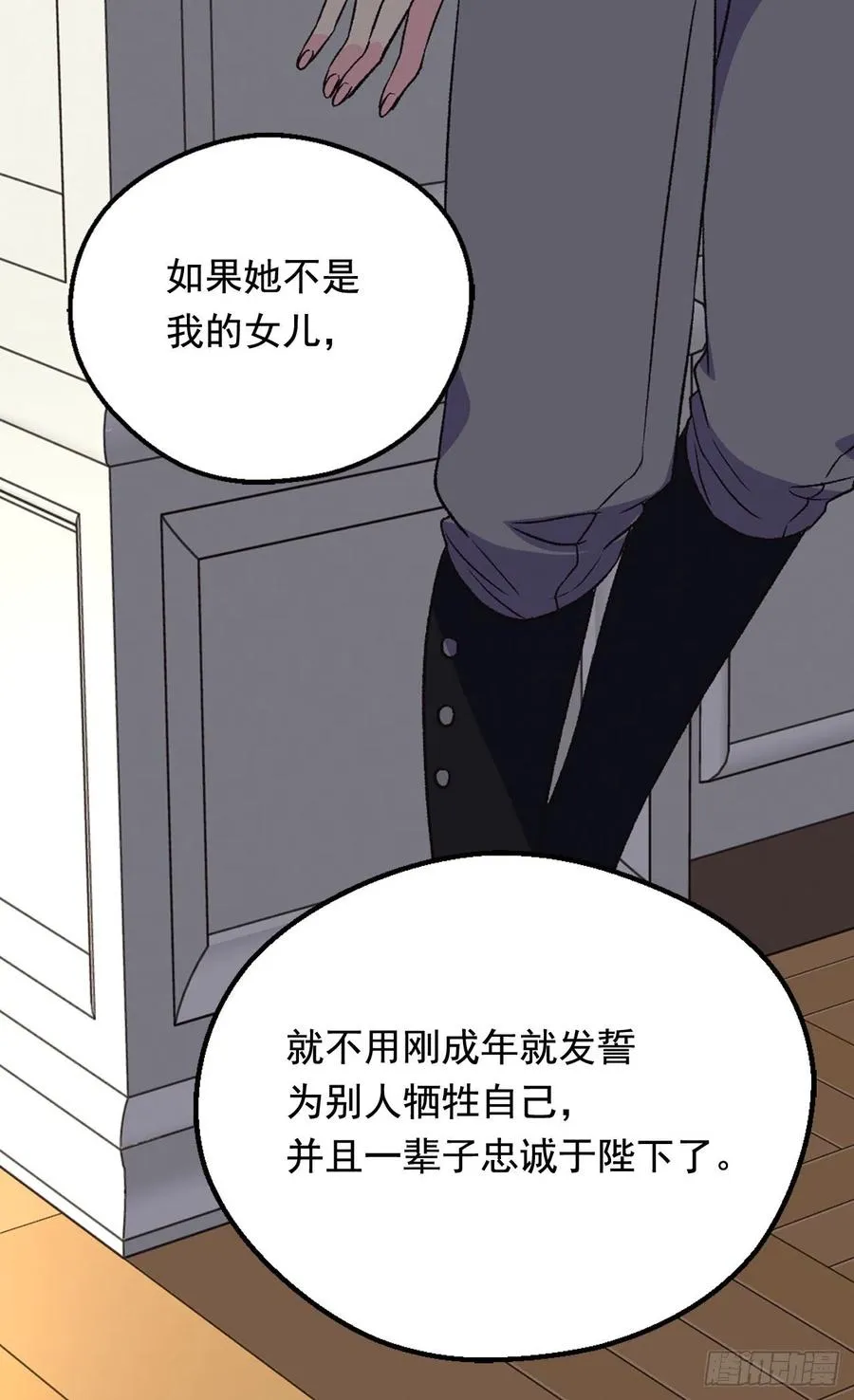 会拼尽全力保护她 第41页