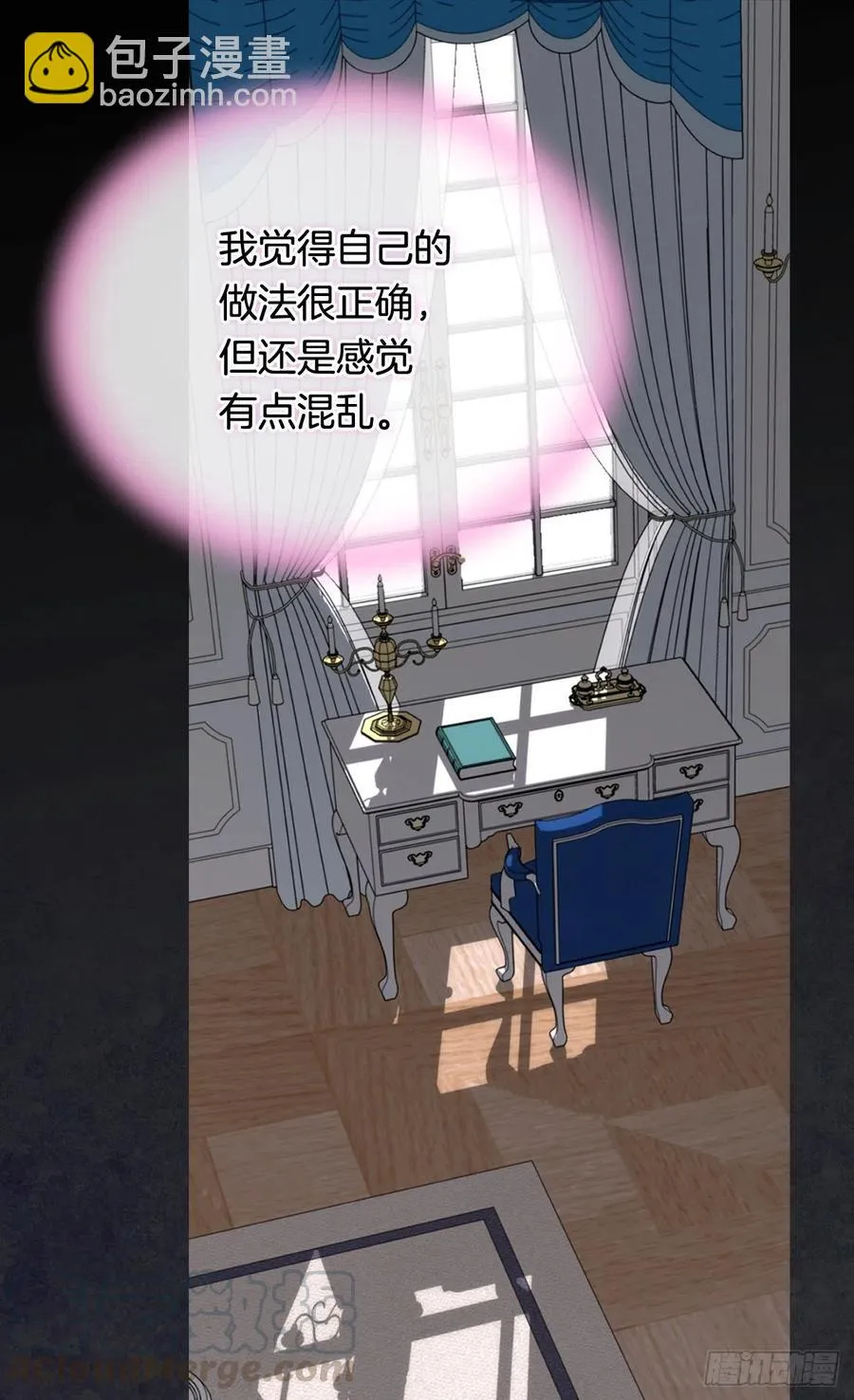 会拼尽全力保护她 第43页