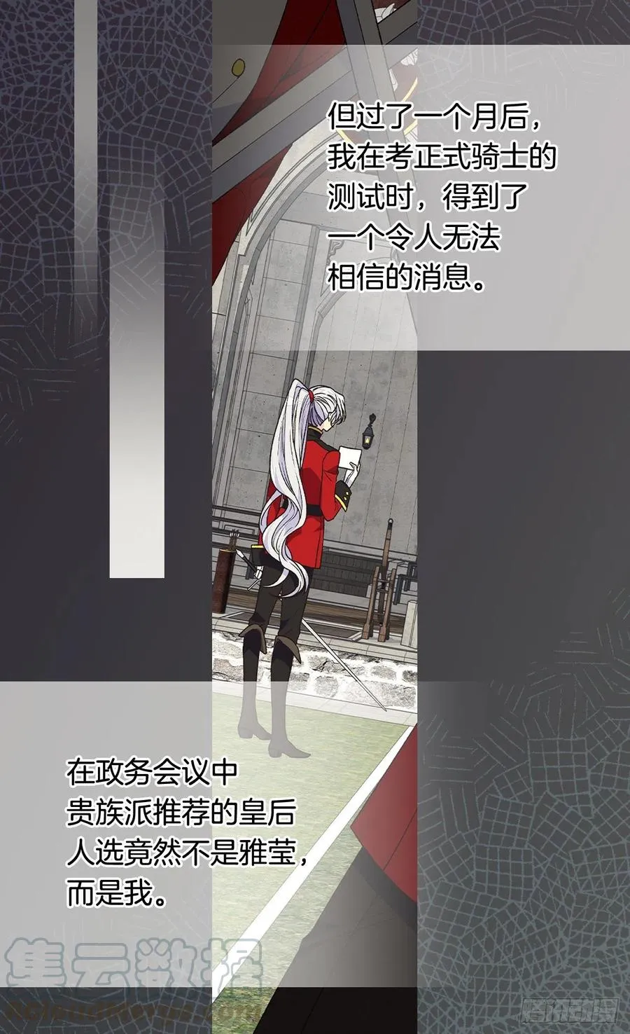 因为我变了 第5页