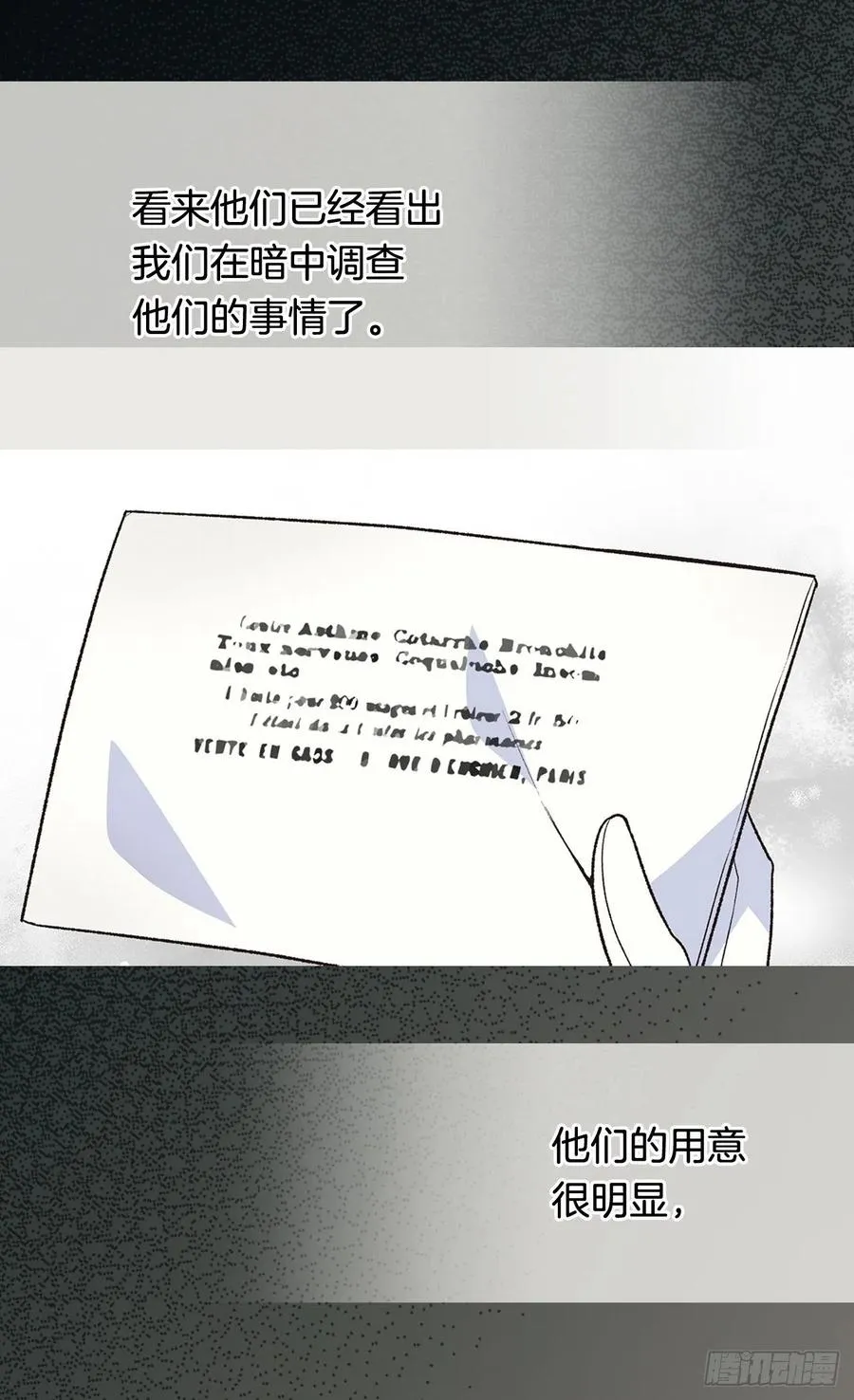 因为我变了 第6页