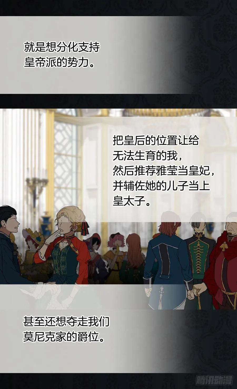 因为我变了 第7页