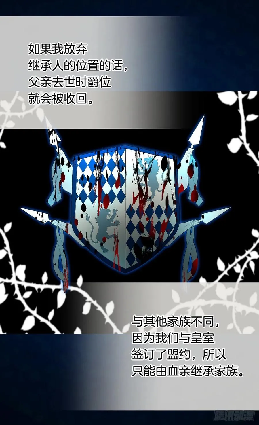 因为我变了 第8页
