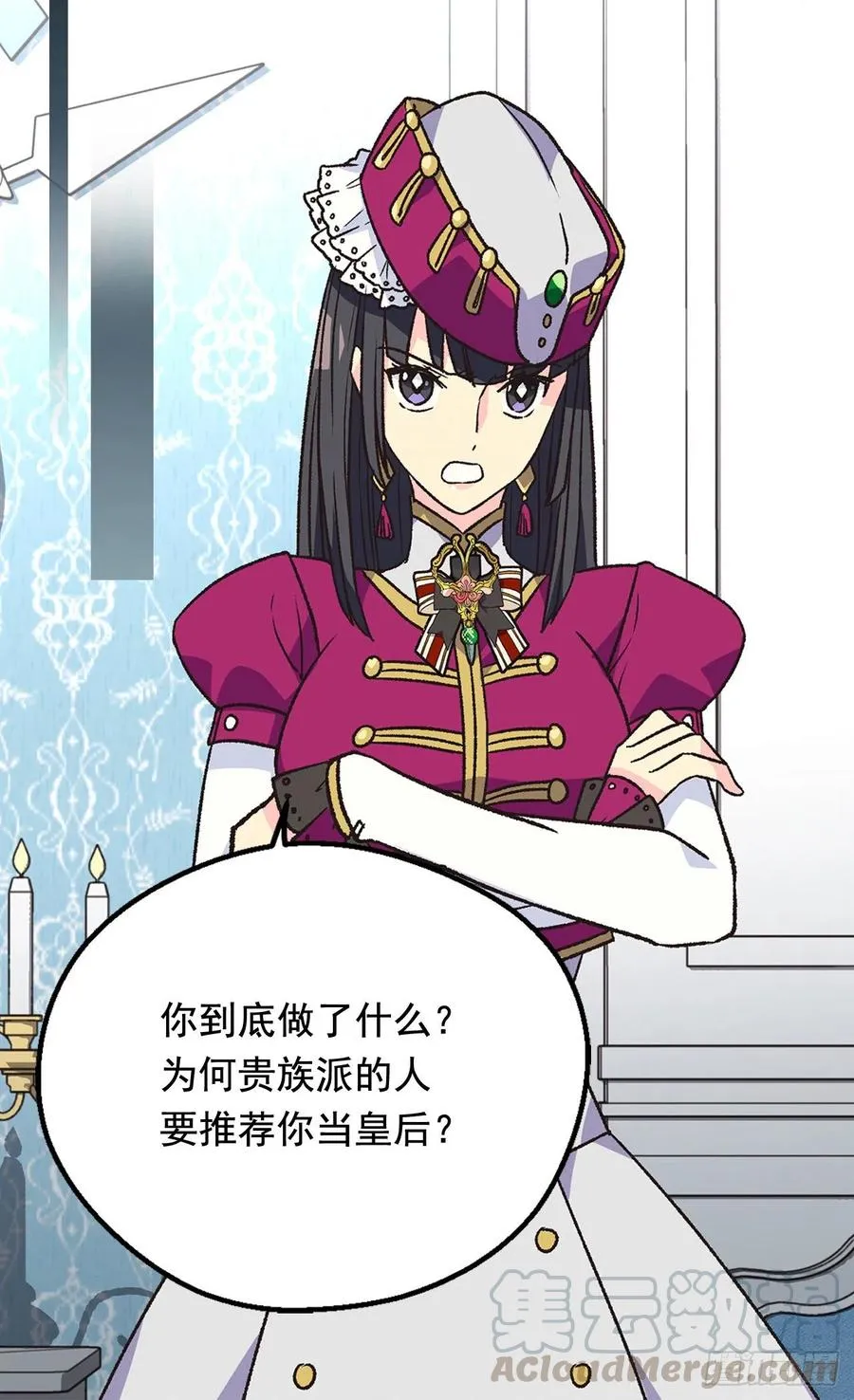 因为我变了 第9页