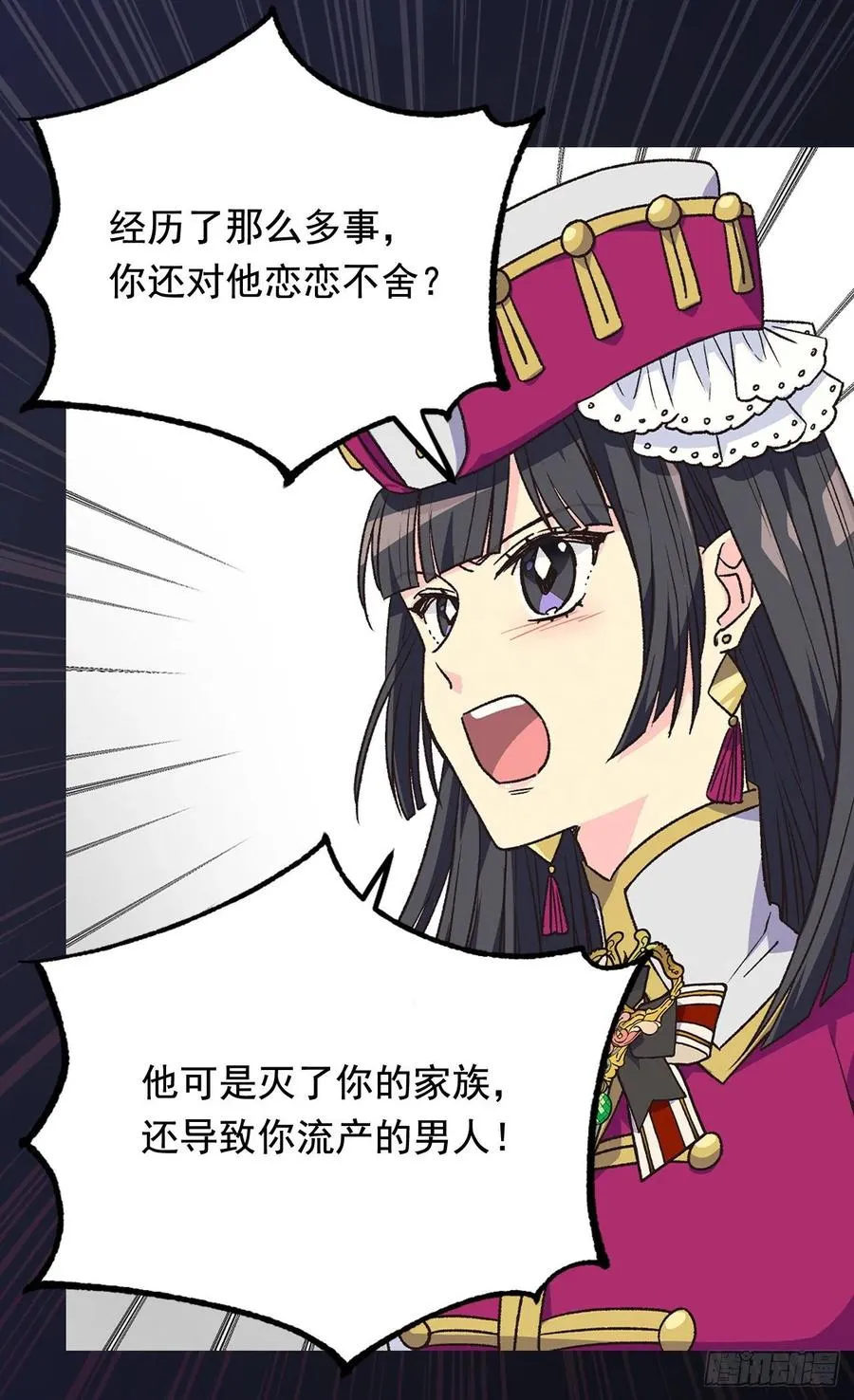 因为我变了 第11页