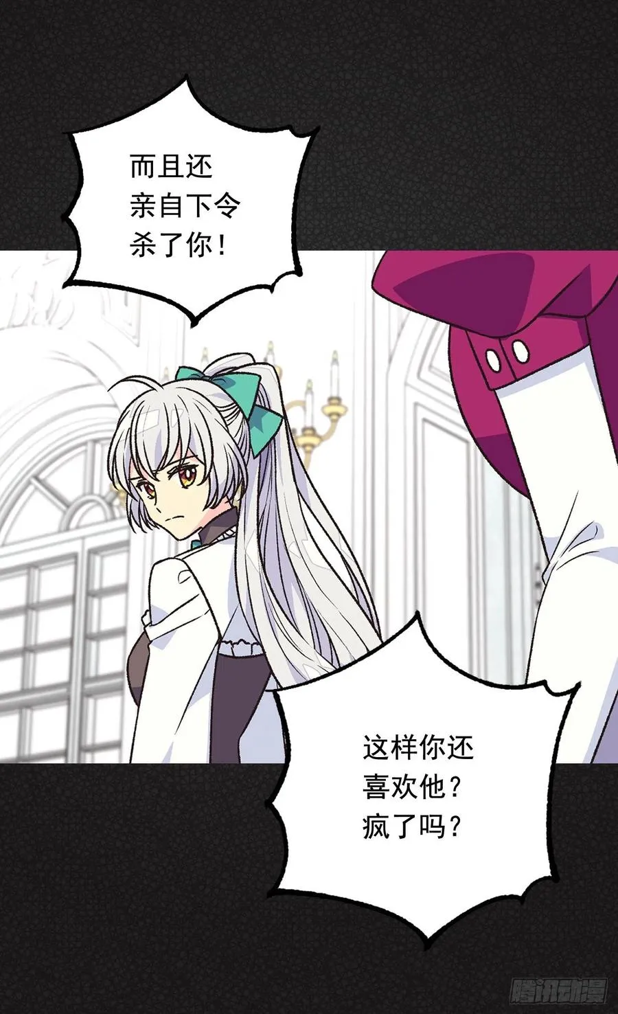 因为我变了 第12页