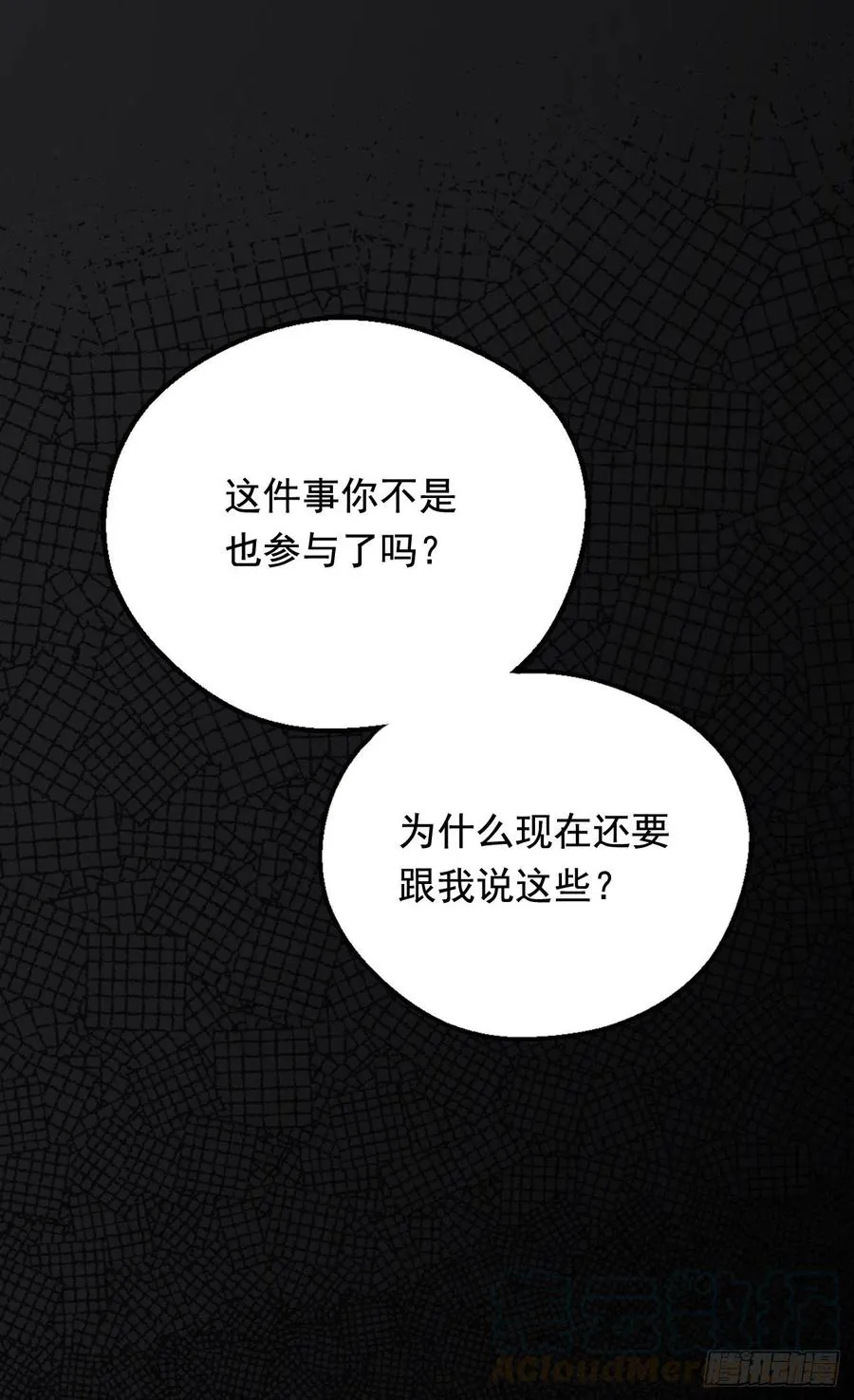 因为我变了 第13页