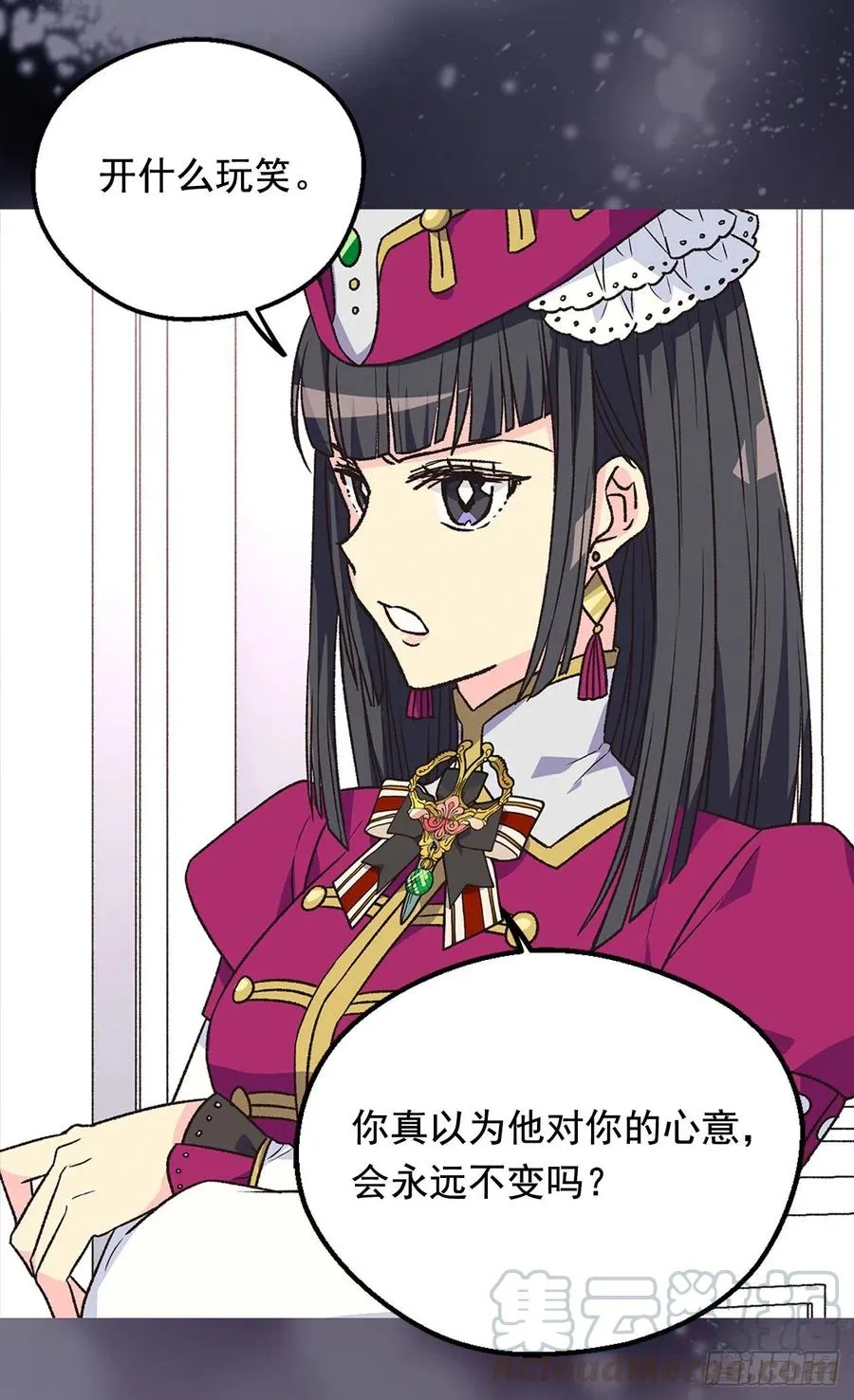 因为我变了 第17页