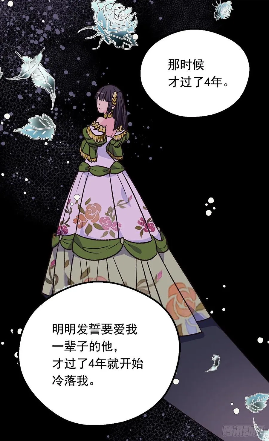 因为我变了 第18页