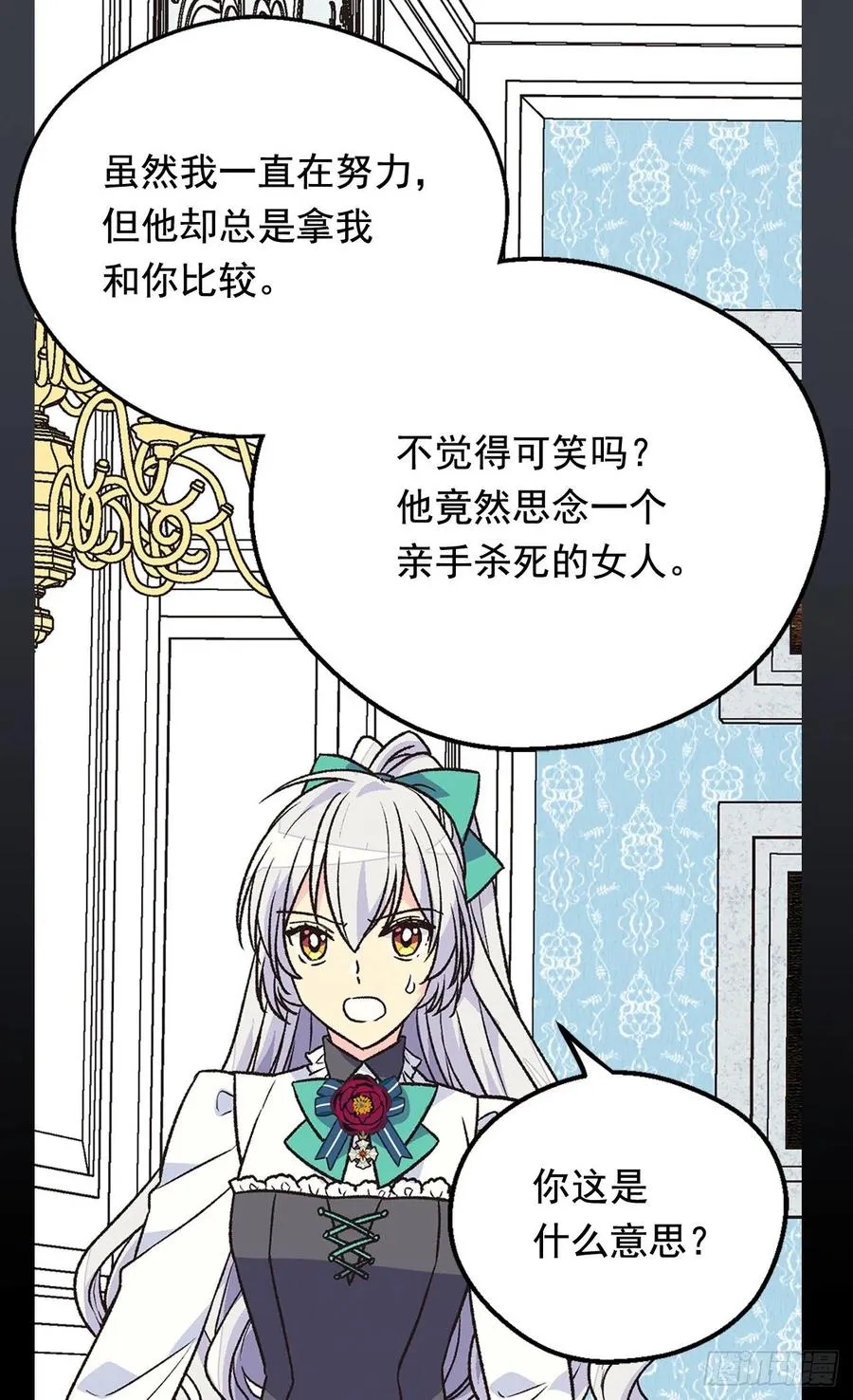 因为我变了 第19页