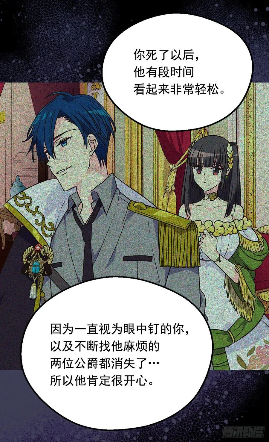 因为我变了 第20页
