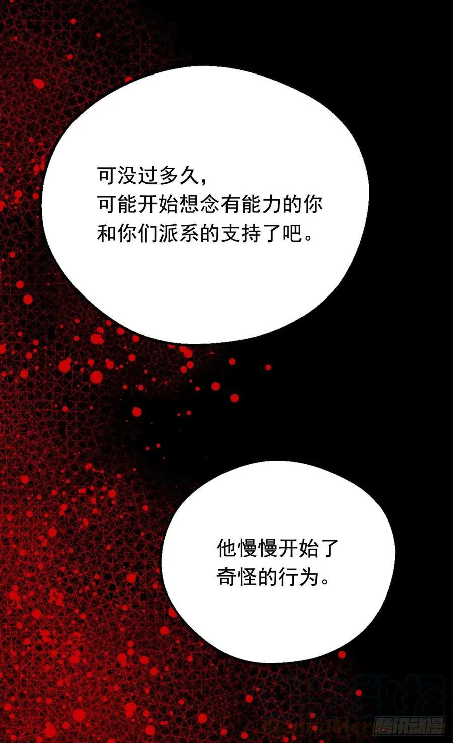 因为我变了 第21页