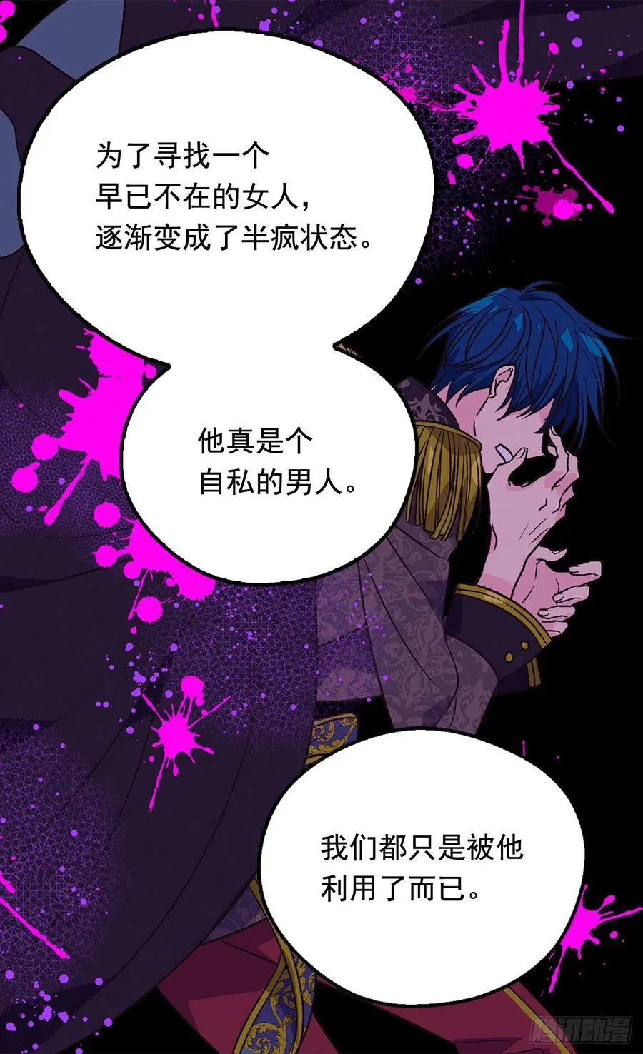 因为我变了 第22页