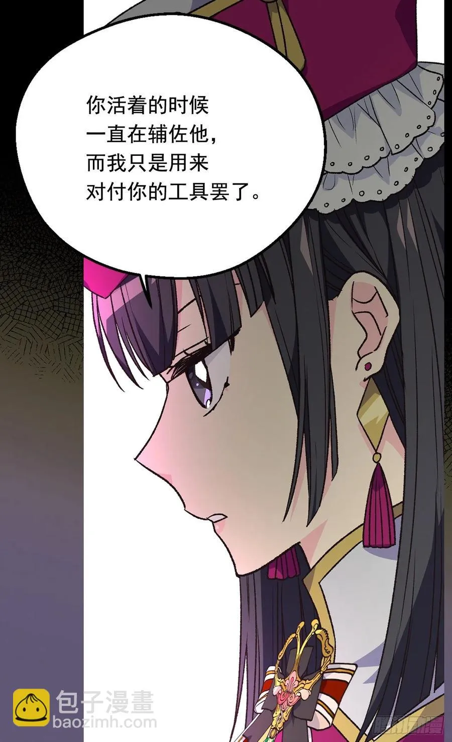 因为我变了 第23页