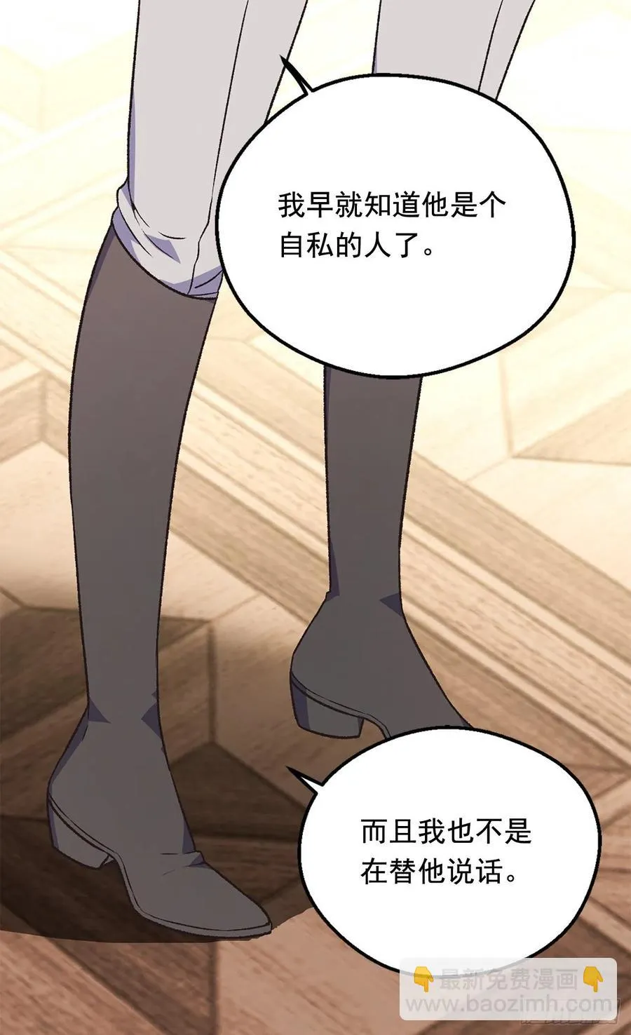 因为我变了 第26页
