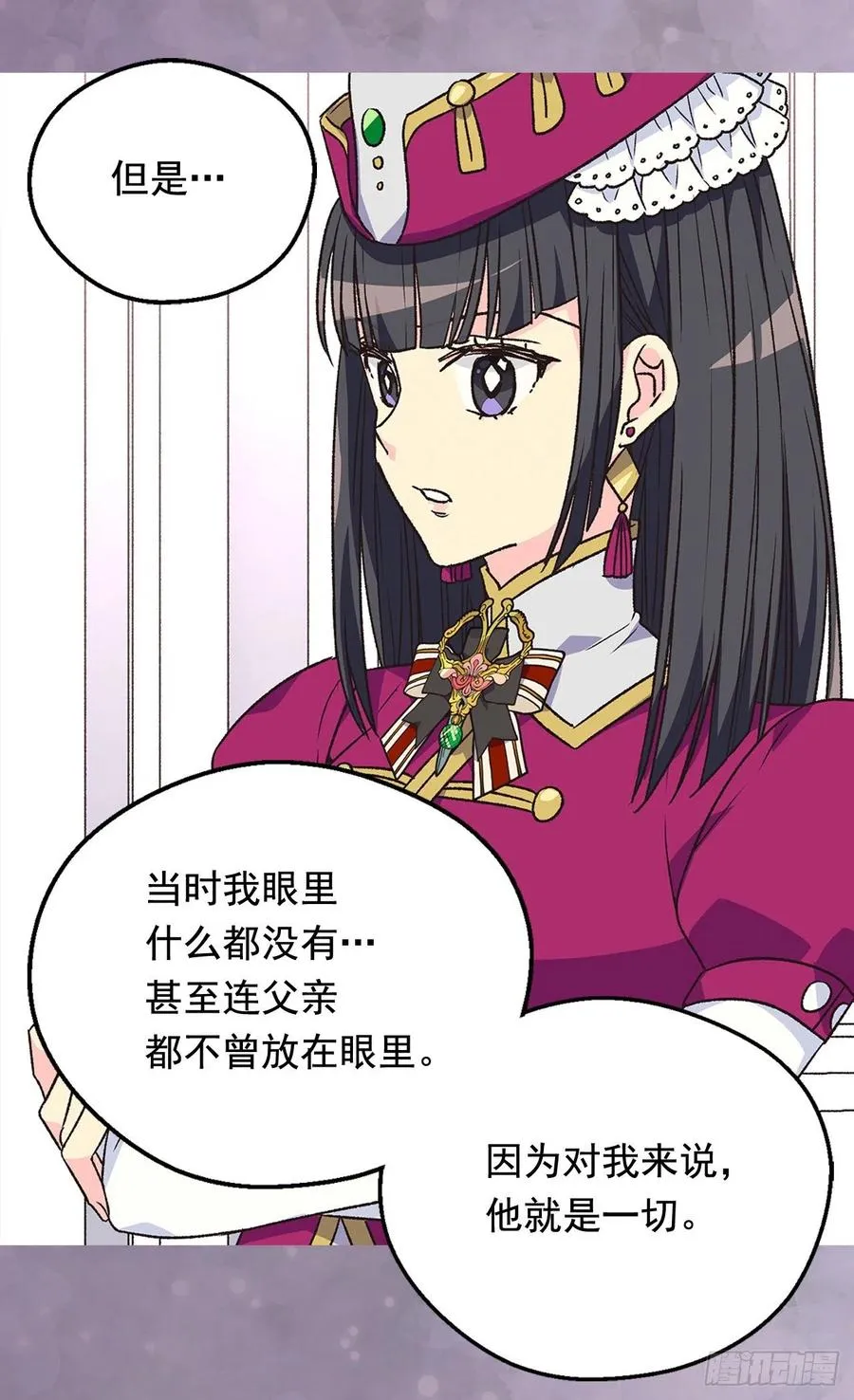 因为我变了 第27页