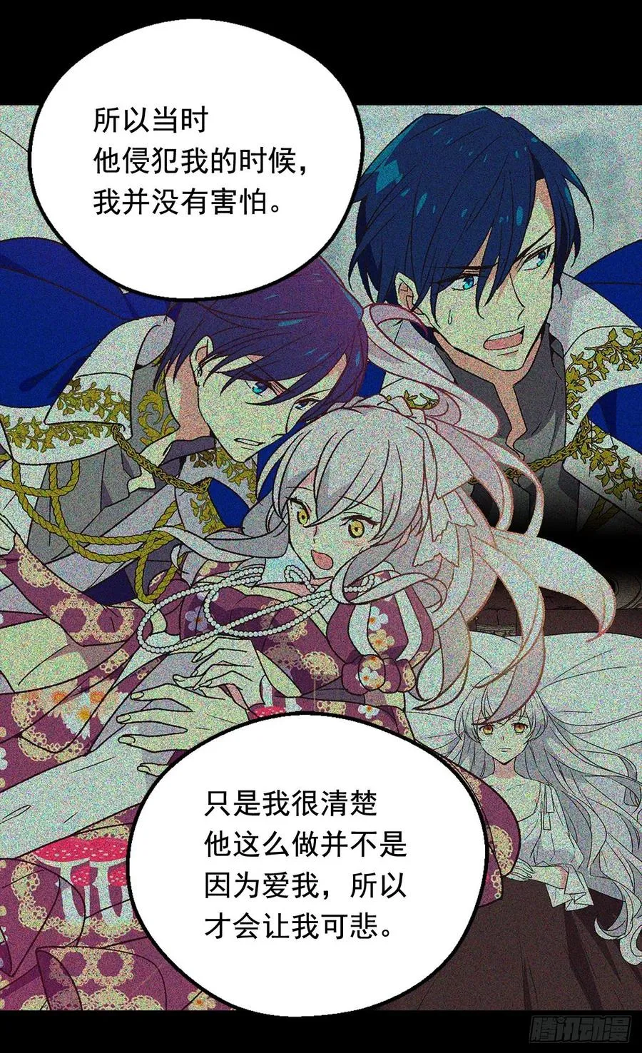 因为我变了 第28页