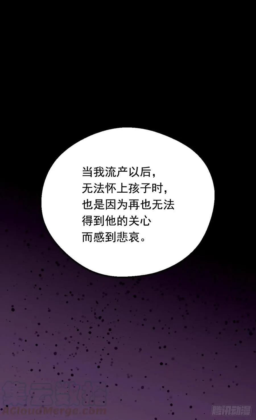 因为我变了 第29页