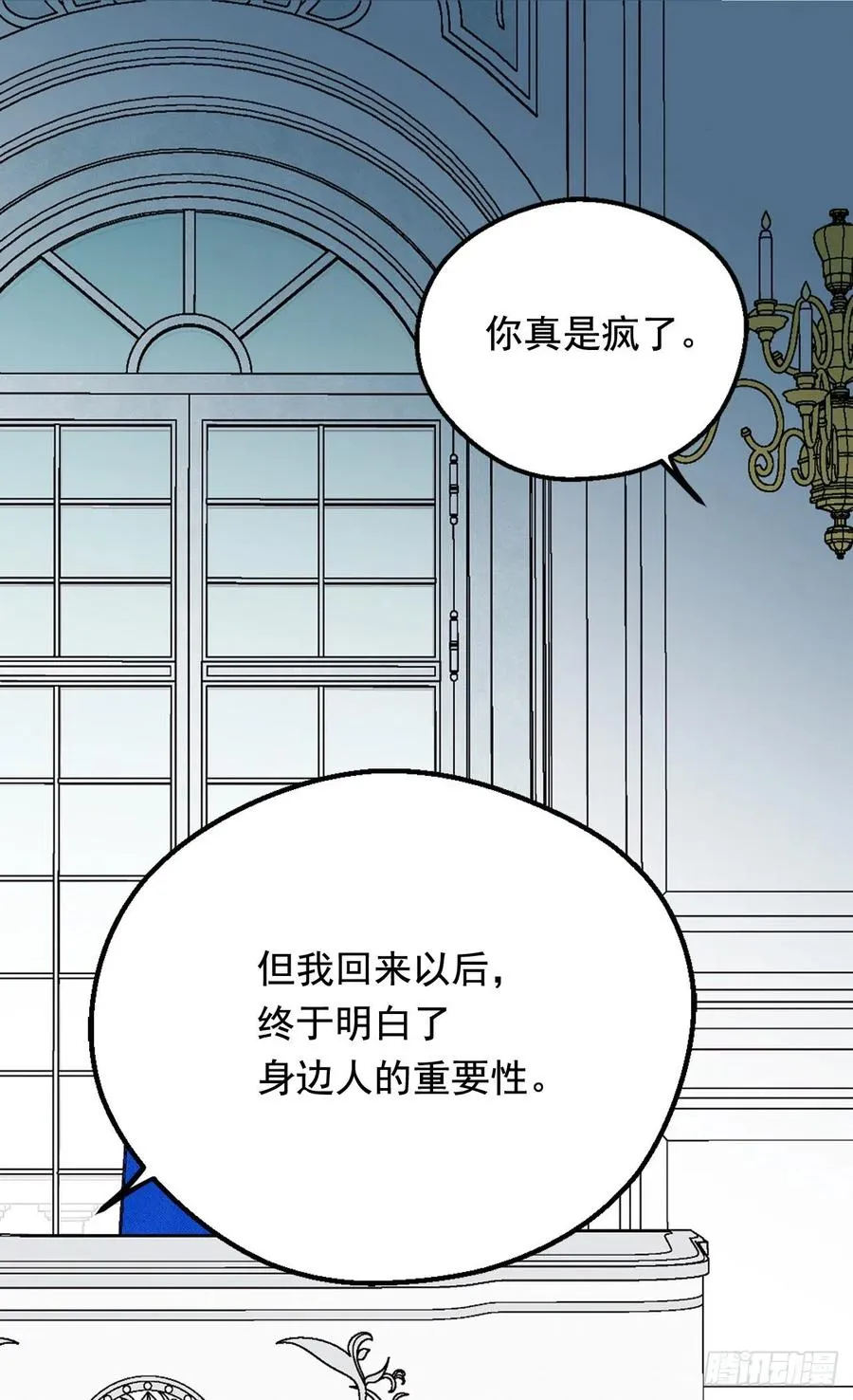 因为我变了 第31页