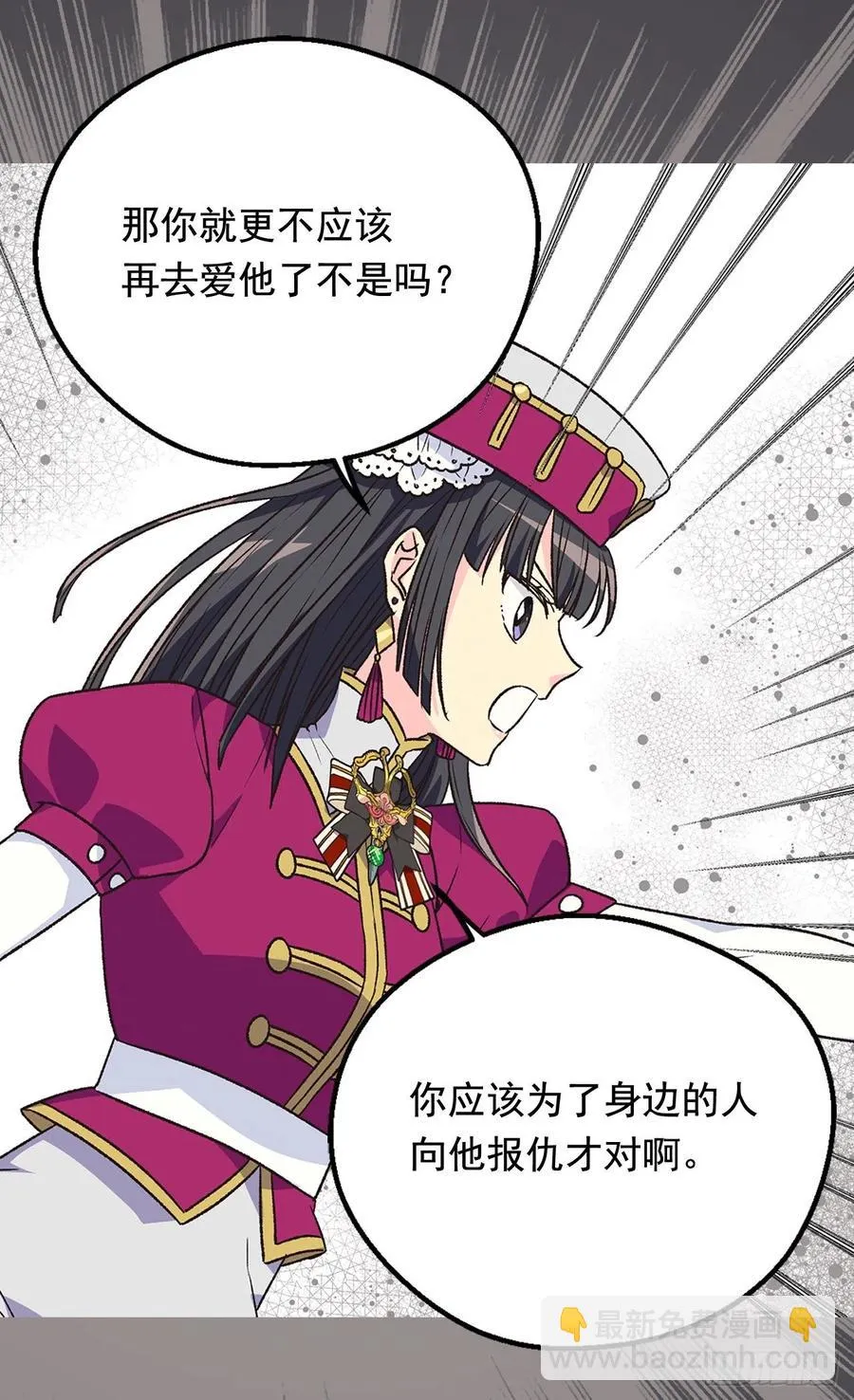 因为我变了 第32页
