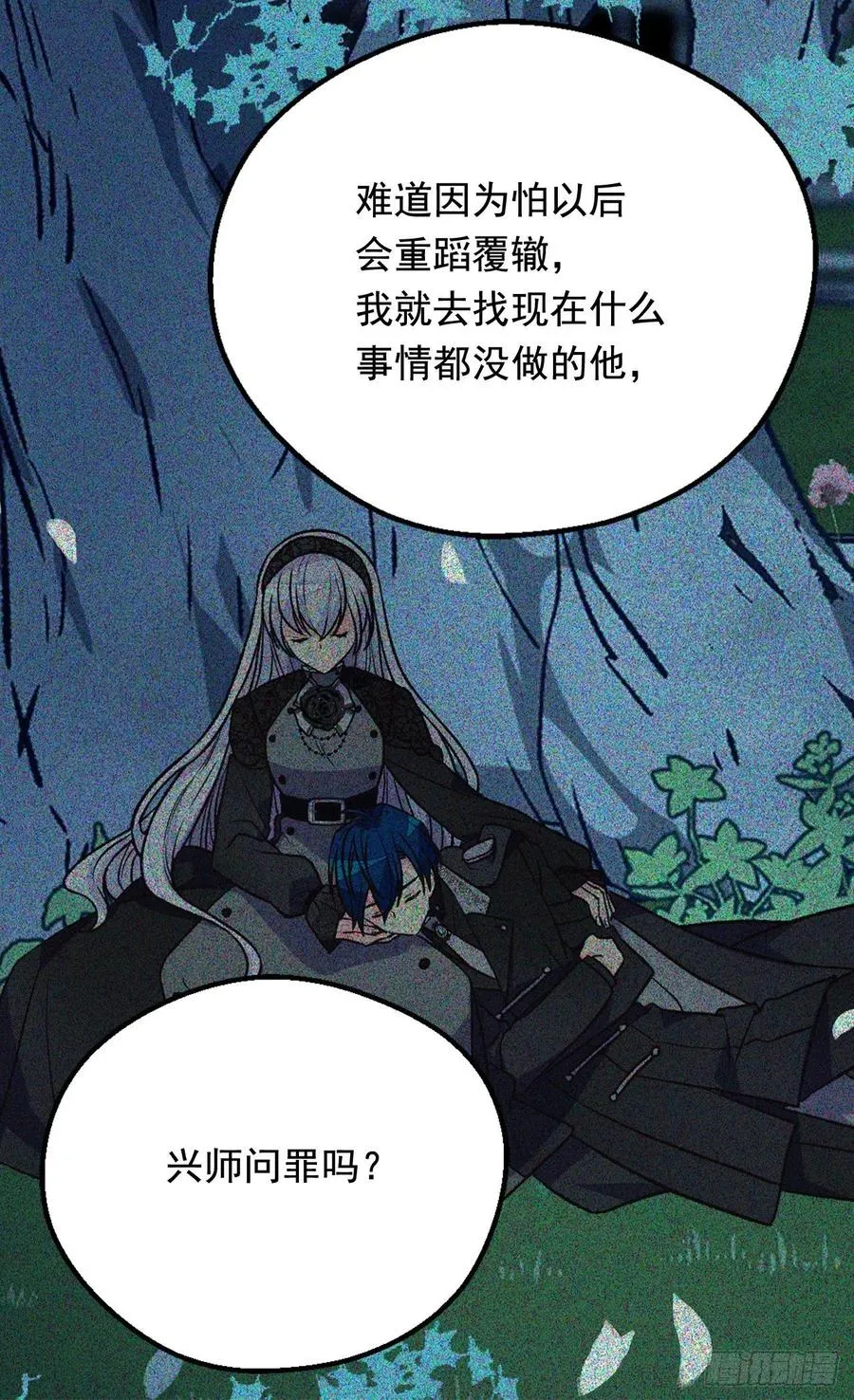 因为我变了 第34页