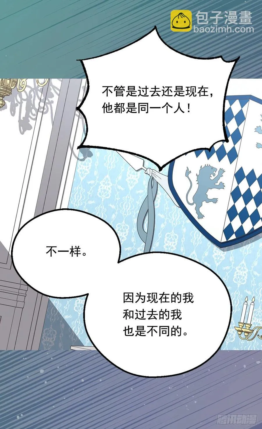 因为我变了 第35页