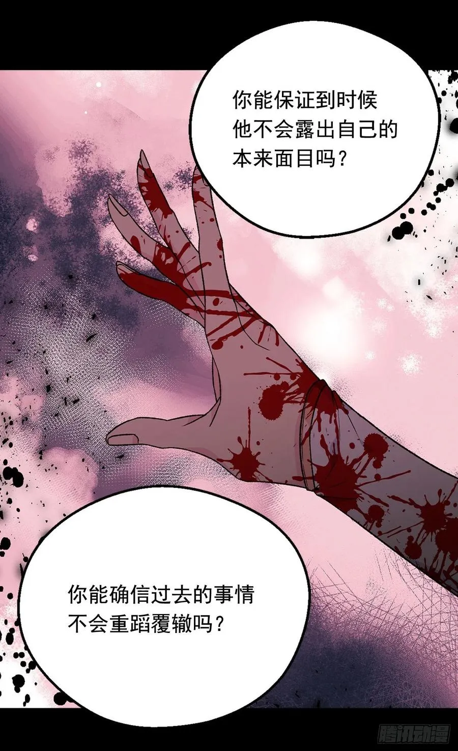 因为我变了 第38页