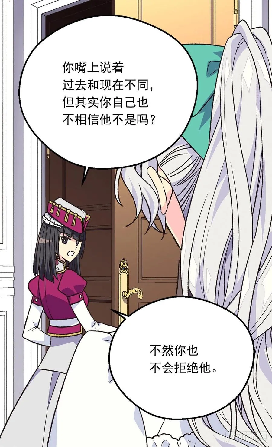 因为我变了 第43页