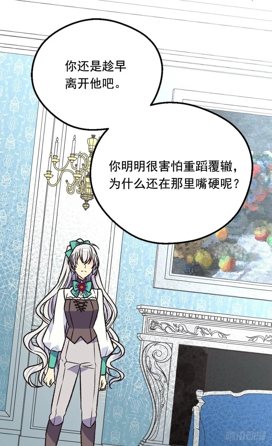 因为我变了 第44页