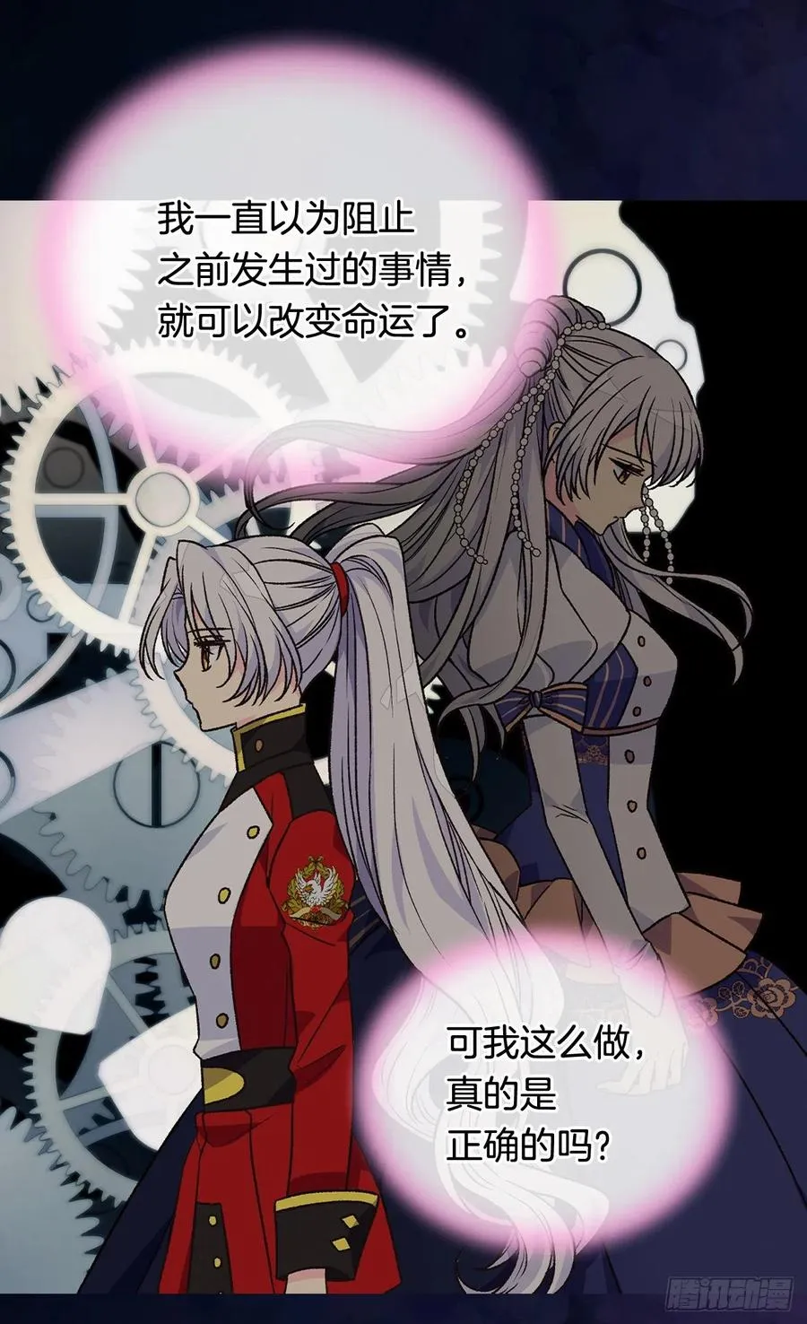 因为我变了 第46页