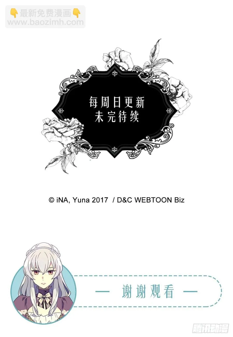 因为我变了 第48页